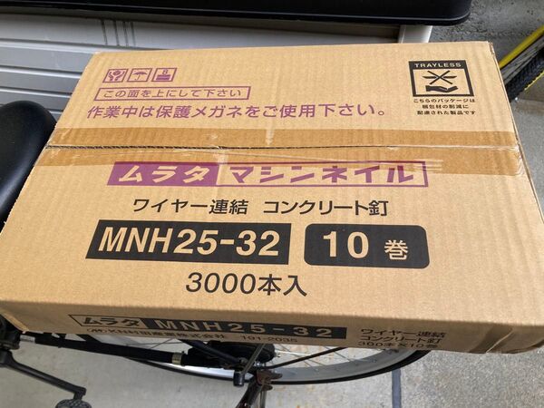 【最安値】 型枠 仮枠 建築 土木 建設 大工 造作コンクリート釘 ロール釘 針金連結釘 ムラタMNH25-32 300本×10巻