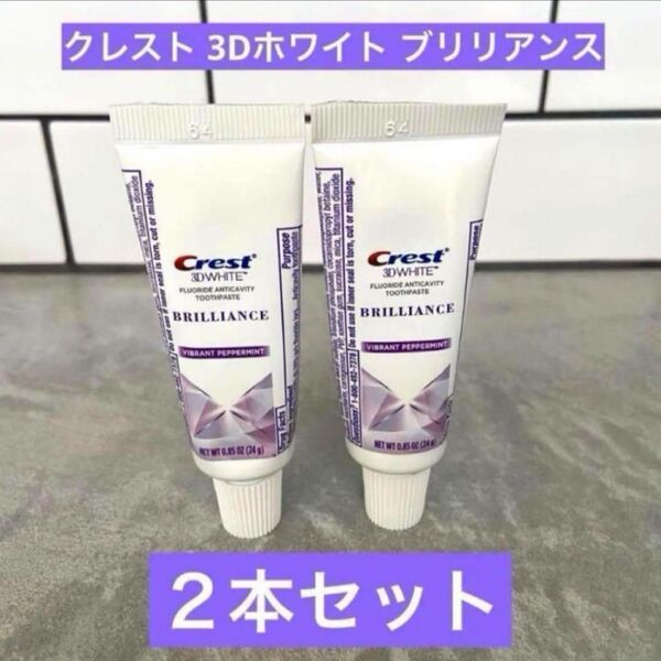 Crest 3D White クレスト3D ホワイト24gホワイトニング2本 歯磨き粉