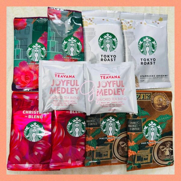 スターバックス STARBUCKS コーヒー&ティー☆飲み比べセット