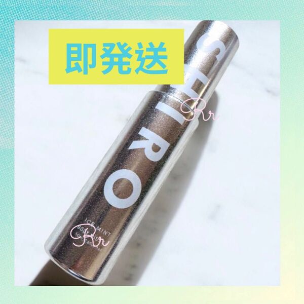 【即発送】SHIRO アイスミント ボディミスト 50mL