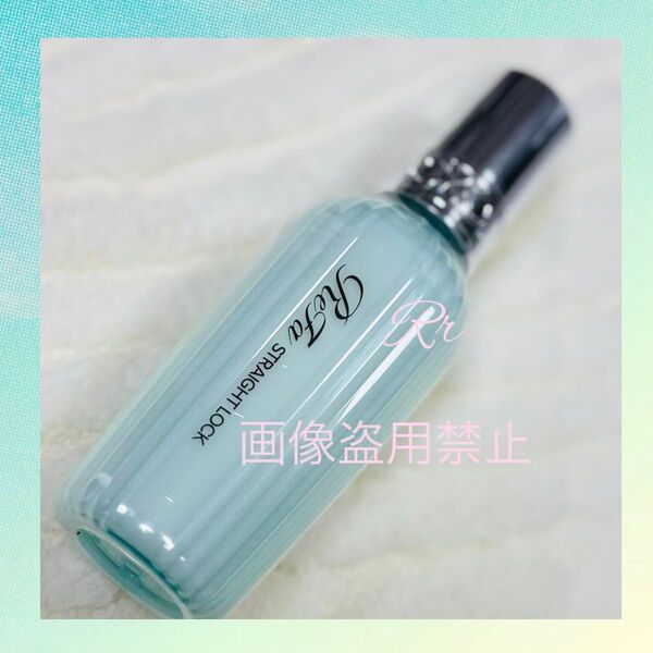 【新品未開封】ReFa ストレートロック ヘアミルク 100mL リファ