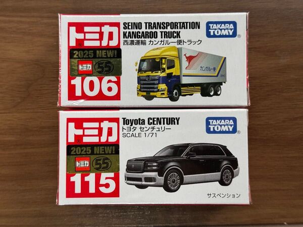 トミカ 106 西濃運輸 カンガルー便トラック 115 トヨタ センチュリー 2台セット まとめ売り