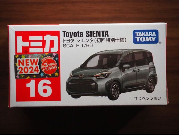 トミカ 16 トヨタ シエンタ 初回特別仕様