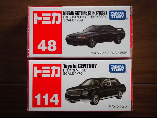 トミカ 48 日産 スカイライン GTーR BNR32 114 トヨタ センチュリー 新品未開封