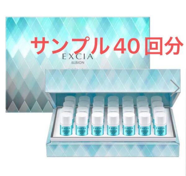 アルビオン エクシア ブライトニング イマキュレート セラム Z サンプル
