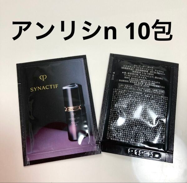 クレドポーボーテ シナクティフ イドラタンジュール アンリシn サンプル