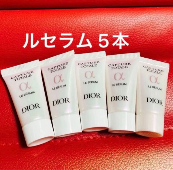 ディオール カプチュール トータル ルセラム サンプル