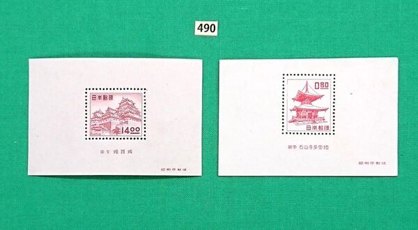 高品質!極上美品!姫路城/小型シート/昭和すかしなし/1951年/NH/シミ無/薄シワ/糊艶良好/カタ価13,000円/No490