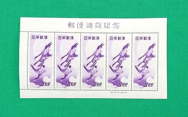 稀な最高品質!極上美品!月に雁/シート/1949年/NH/シワ無/シミ無/糊艶良好/趣味週間/カタログ価格140,000円№513