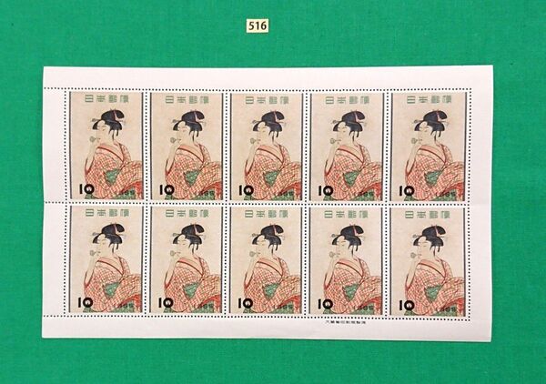ビードロを吹く娘/シート/1955年/NH/目打ち外れも美品(写真5参照)/糊艶良好/趣味週間/カタログ価格25,000円№516