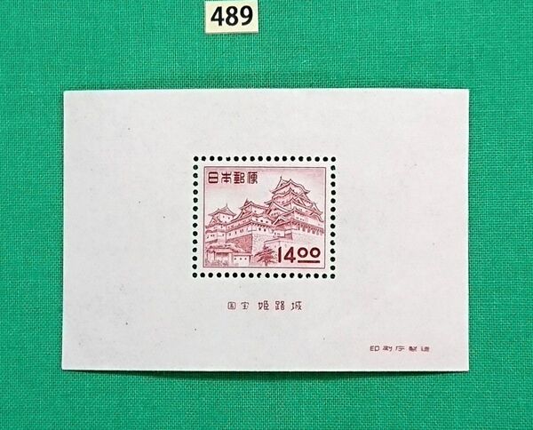 高品質!極上美品!姫路城/小型シート/昭和すかしなし/1951年/NH/シミ無/シワ無/糊艶良好/カタ価13,000円/No489