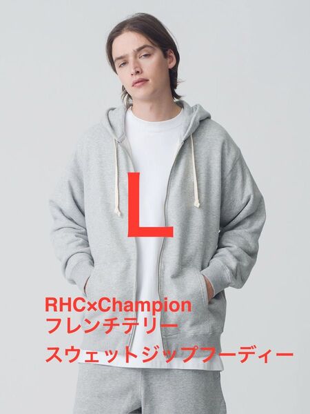 RHC championフレンチテリー スウェット ジップフーディー チャンピオン ロンハーマン Ron Herman