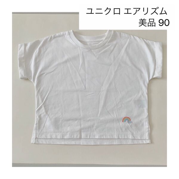 ユニクロ エアリズム 90