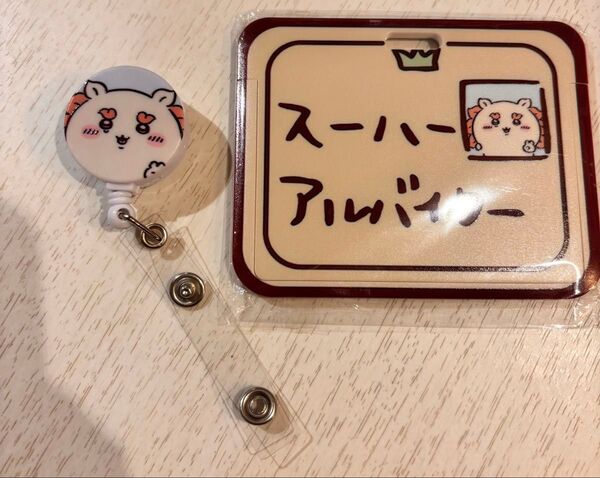 ちいかわB品シーサー カードケース草むしり検定カードホルダー リール付き
