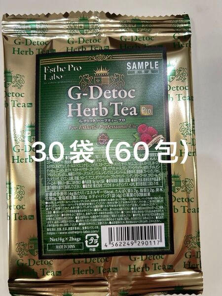 エステプロ・ラボ G-デトック ハーブティープロ (2包×30袋)