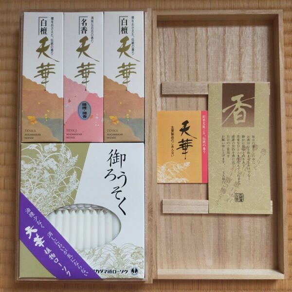 赤玉錨薫香舗 ご進物線香 天華:二種香(白檀・名香)洋ろうそく お香セット