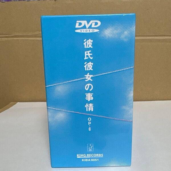 DVD『彼氏彼女の事情』全6巻 DVD-BOX