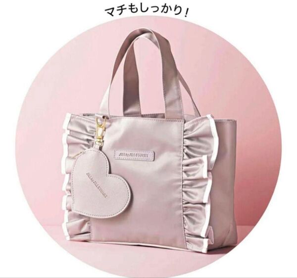 【カテゴリー変更可能】【雑誌無】sweet 6月号 付録 JILLSTUART バッグ&チャーム