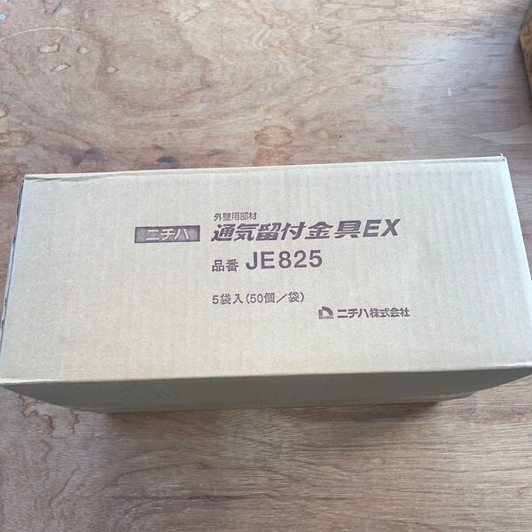 ニチハ通気留付け金具EX JE825 50個5袋