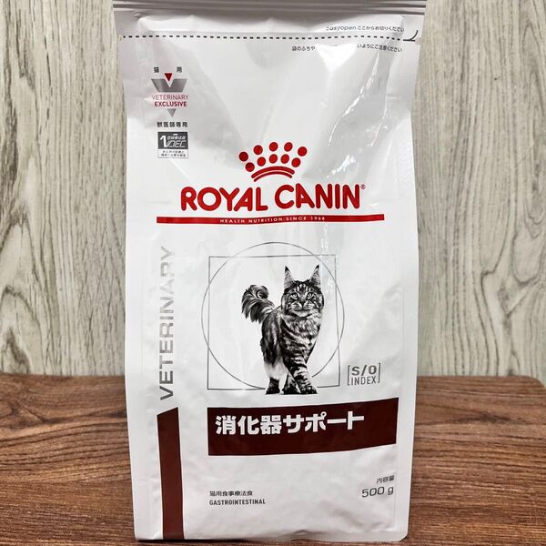 ロイヤルカナン 療法食 猫用 消化器サポート ドライ 500g キャットフード