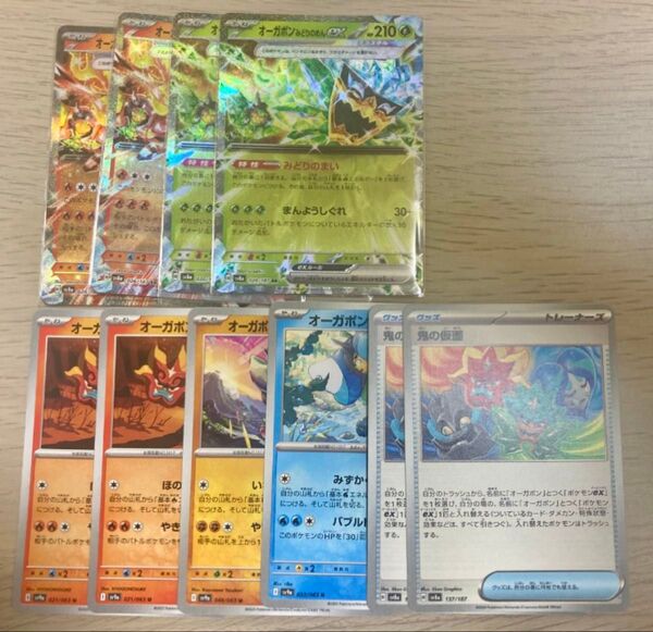 オーガポンみどりのめんex ポケモンカードゲーム RR 鬼の仮面