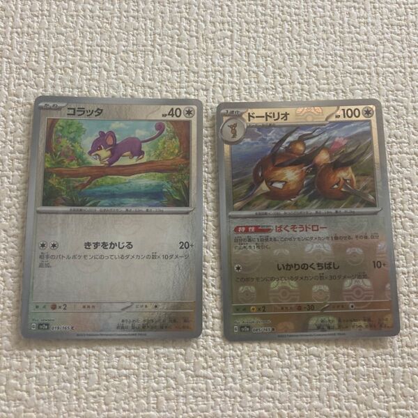 ポケモンカード ドードリオ マスターボールミラー コラッタ モンスターボールミラー 151