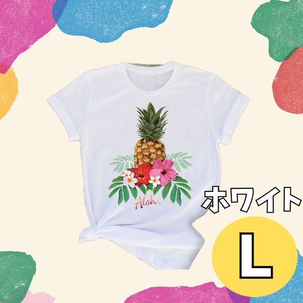 【アロハ】1574 パイナップル ロゴ Tシャツ L ハワイアン フラダンス 水着 おしゃれ