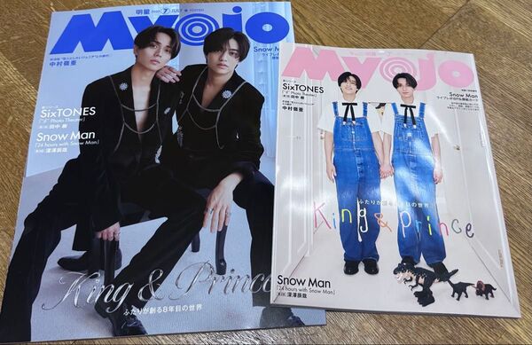 MyoJo(ミョージョー) 2025年 07月号 Myojo増刊ちっこいMyojo 2025年 07月 別冊・臨時増刊