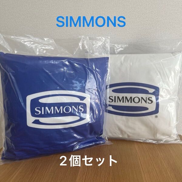 SIMMONS クッション 2個セット 【新品・未開封】