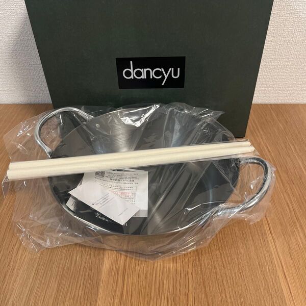 和平フレイズ ダンチュウ danchu 鉄天ぷら鍋26cm (粉箸付) DA-32【未使用】