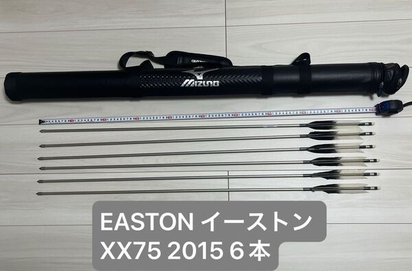 EASTON イーストン XX75 2015 6本・ミズノ矢筒 セット 【used】