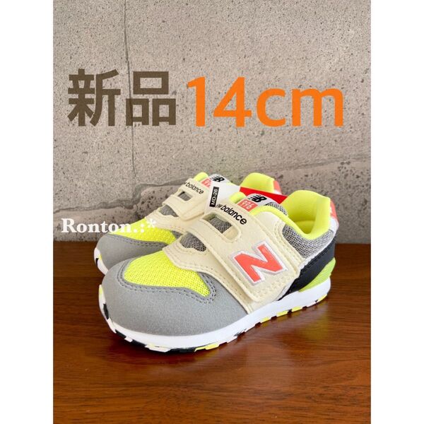 【新品】14センチ イエロー×グレー ニューバランス スニーカー キッズ