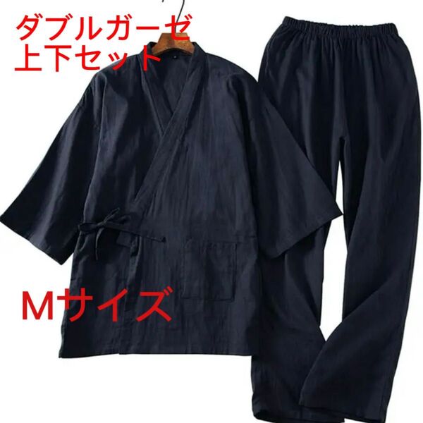 甚平 M部屋着 ルームウェア上下セット 作務衣 じんべい メンズ 匿名発送 ネイビー 部屋着 入院入所介護夏