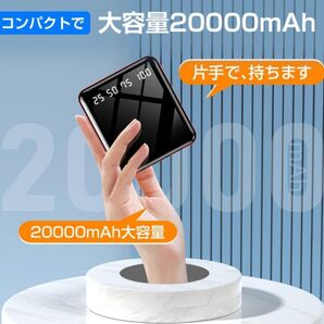 値下げ 翌日発送 新品 モバイルバッテリー 20000mAh大容量 pse認証済