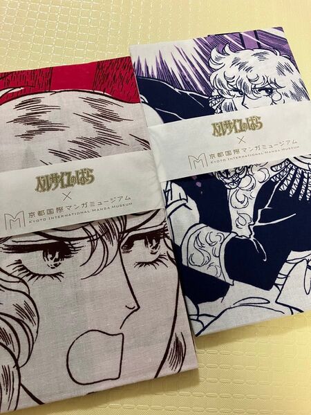 ベルサイユのばら 京都国際マンガミュージアム限定手ぬぐい オスカル 2点セット