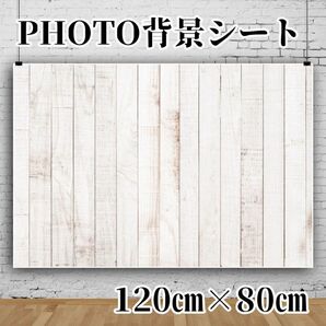 新品 撮影用背景 木目 ニューボーンフォト 新生児 誕生日 メルカリ撮影用!
