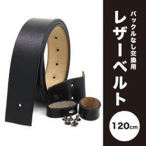 ベルト 本革 メンズ 交換用 ビンテージ風 レザーベルト 新品 バックルなし!