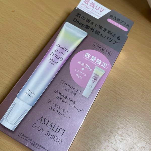 アスタリフト D-UVトーンアップローズ SPF50+ PA++++ 化粧下地