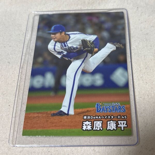 プロ野球チップス カード 森原康平選手