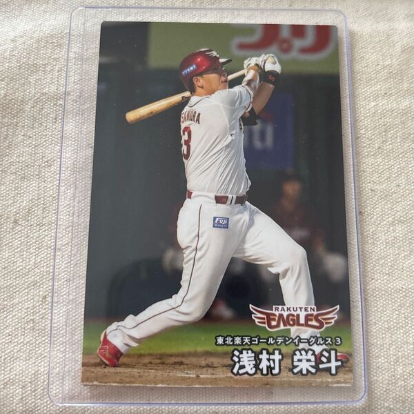 プロ野球チップス カード 浅村栄斗選手