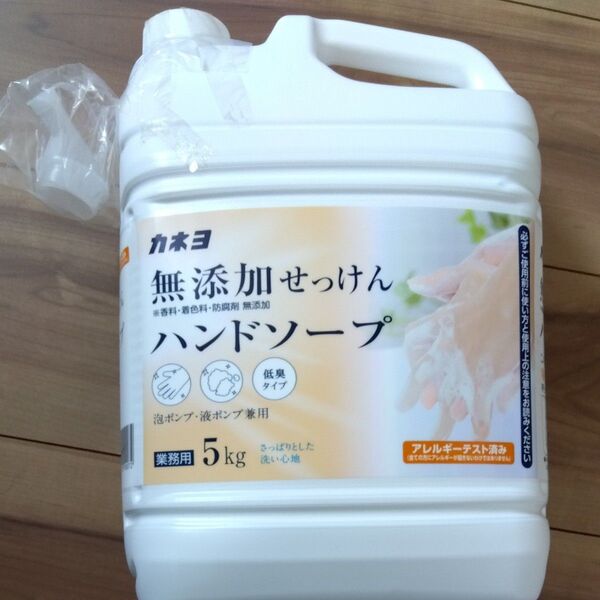 カネヨ石鹸 無添加せっけんハンドソープ 5kg 業務用 詰替用