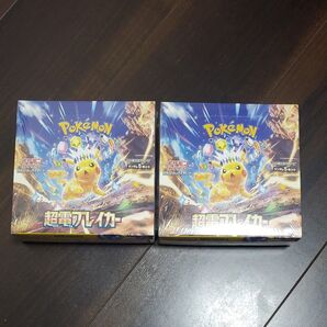 ポケモンカード 超電ブレイカー 2BOX シュリンク付き 未開封