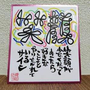 【笑顔】アートなカンジ