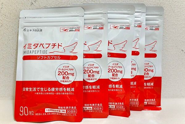 「イミダペプチドソフトカプセル」90粒入り×5個