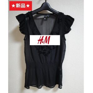【新品】◆H&M◆ ブラック フリル シアー ブラウス