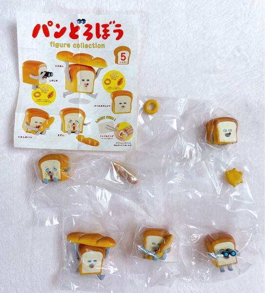 パンどろぼう フィギュアコレクション 全5種 コンプリート 第一弾