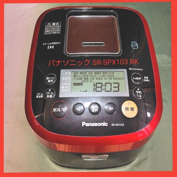 パナソニック 5.5合 炊飯器 Wおどり炊き SR-SPX103 RK《内釜のみも可能》