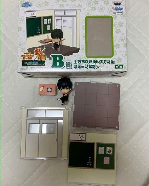 一番くじ 銀魂 銀八先生 きゅんキャラ フィギュア 土方十四郎 B賞