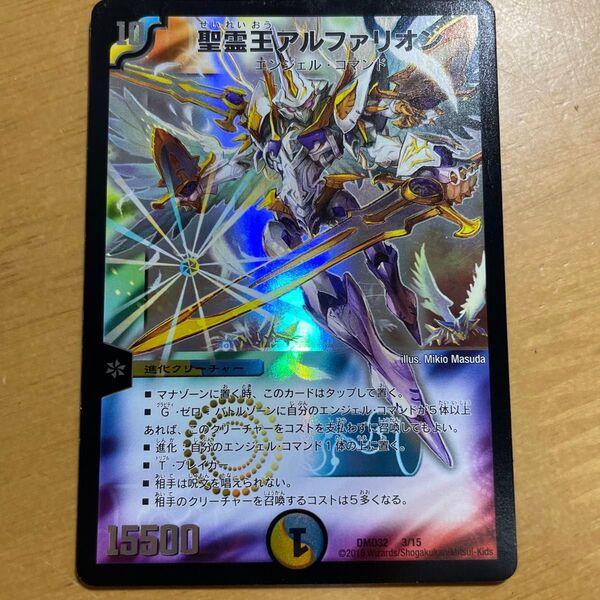 精霊王アルファリオン 旧枠 デュエルマスターズ