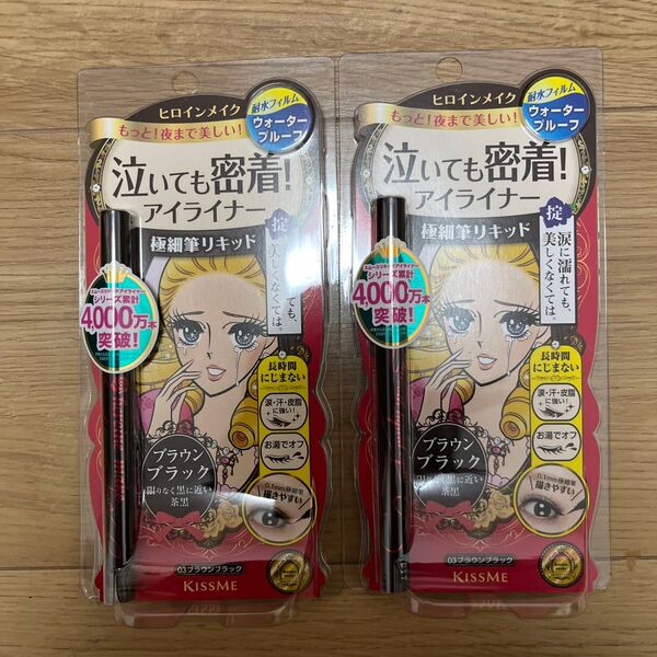 ヒロインメイクスムースリキッドアイライナー03ブラウンブラック2本セット リキッドアイライナー